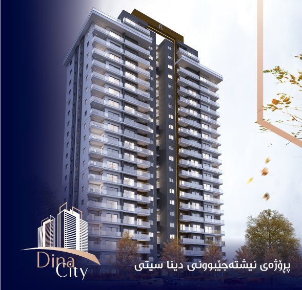 Dina-city-1